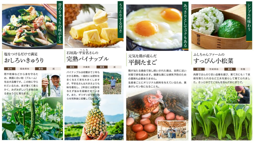 オイシックス比較VS大地を守る会