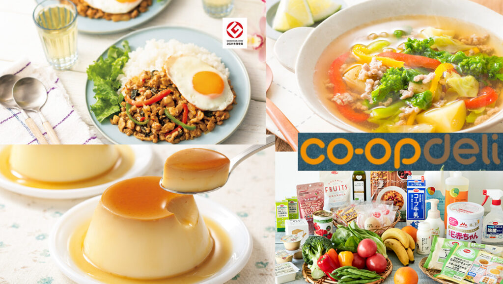 生協のコープデリ口コミ・評判