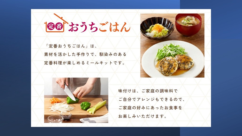 ワタミの宅食おすすめおうちごはんのイメージ